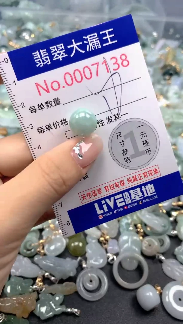 颈饰未镶嵌翡翠7138