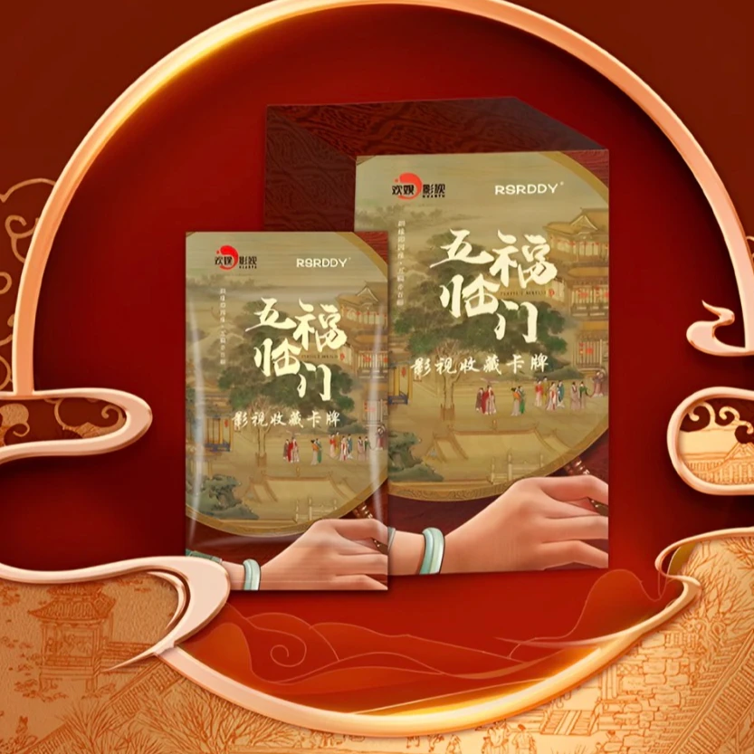 【欧阳强娶编】RSRDDY《五福临门》官方授权影视收藏卡牌