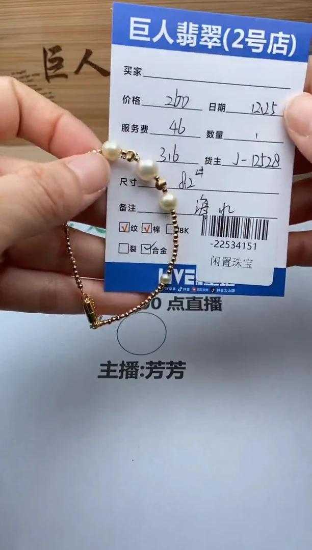 合金颈饰海水珍珠手镯多人-22534151