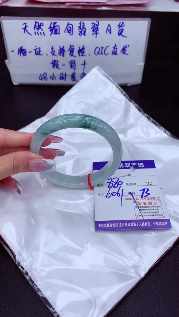 【闪购商品】翡翠手镯未镶嵌1111111111