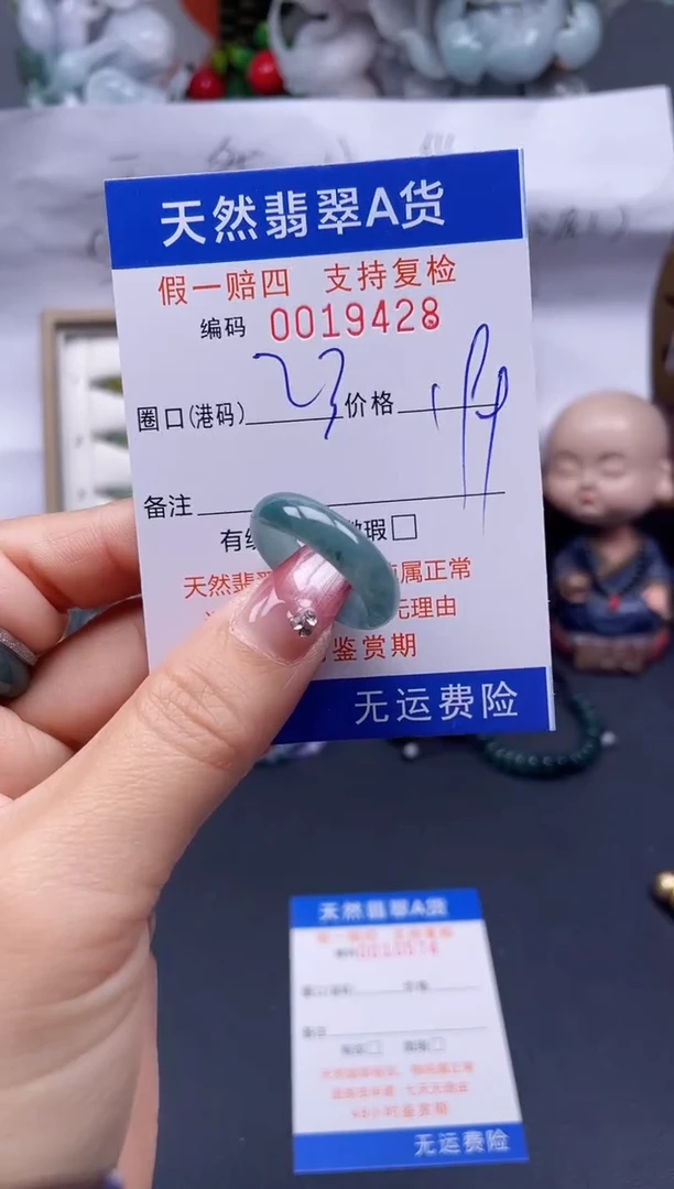 【闪购商品】翡翠戒指未镶嵌23*19428...