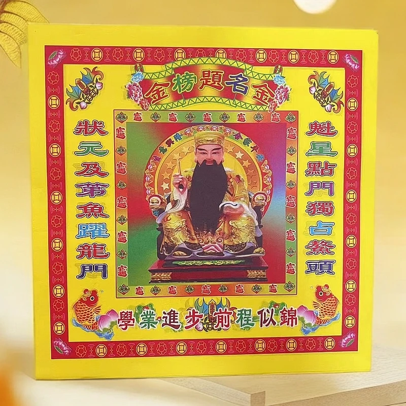 【金榜题名金】双面彩印手工折纸19X19厘米一包40张包邮