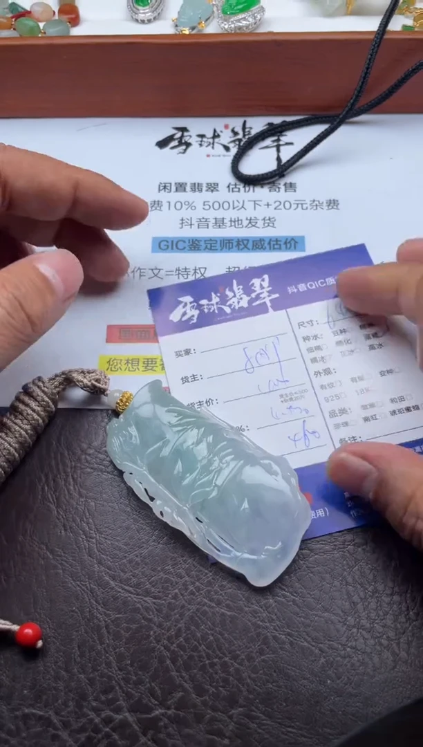 颈饰未镶嵌翡翠15911205940