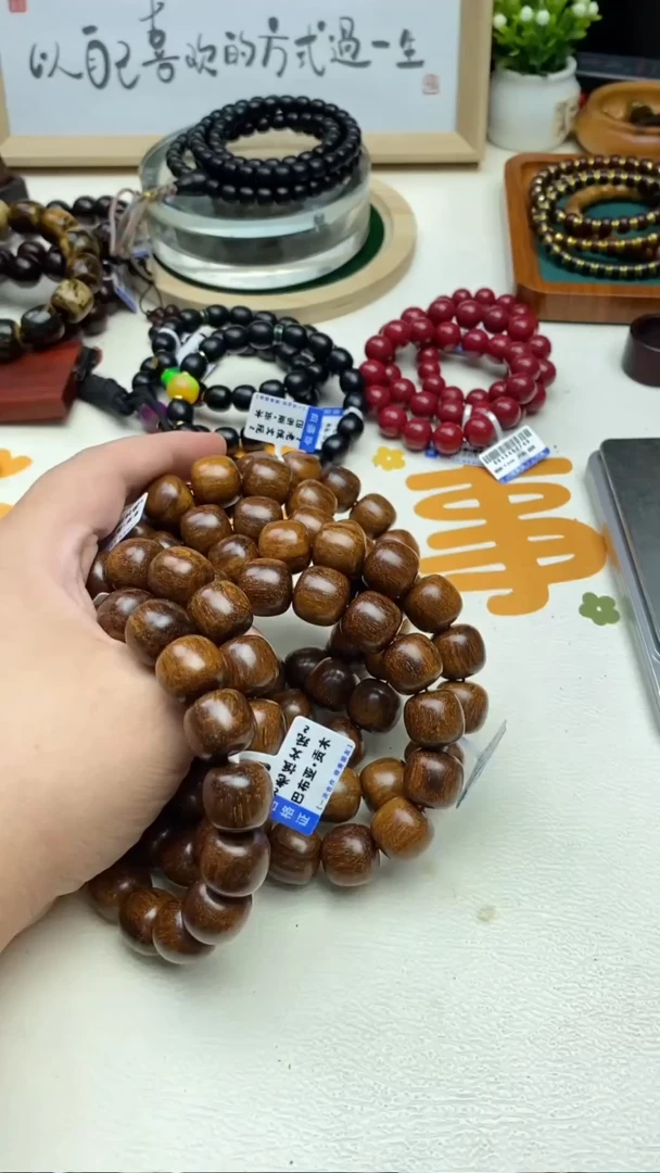 贡木手串/手链贡木1.6