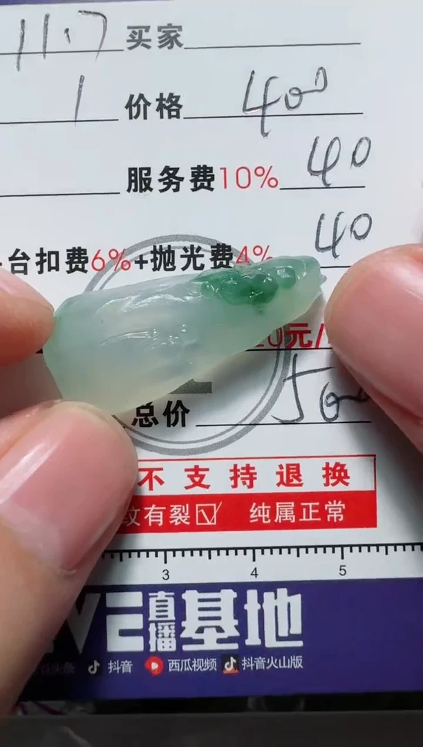 未镶嵌定制翡翠?**树1111111111111