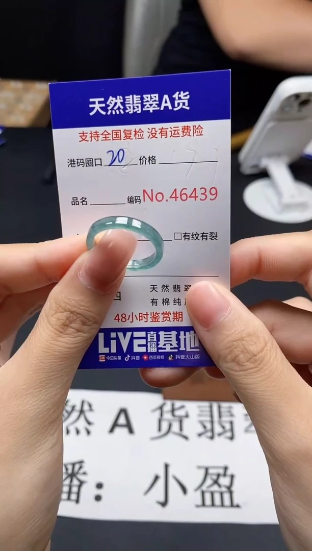 未镶嵌戒指翡翠天然A货翡翠6439