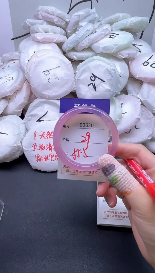 手镯玛瑙/玉髓未镶嵌630