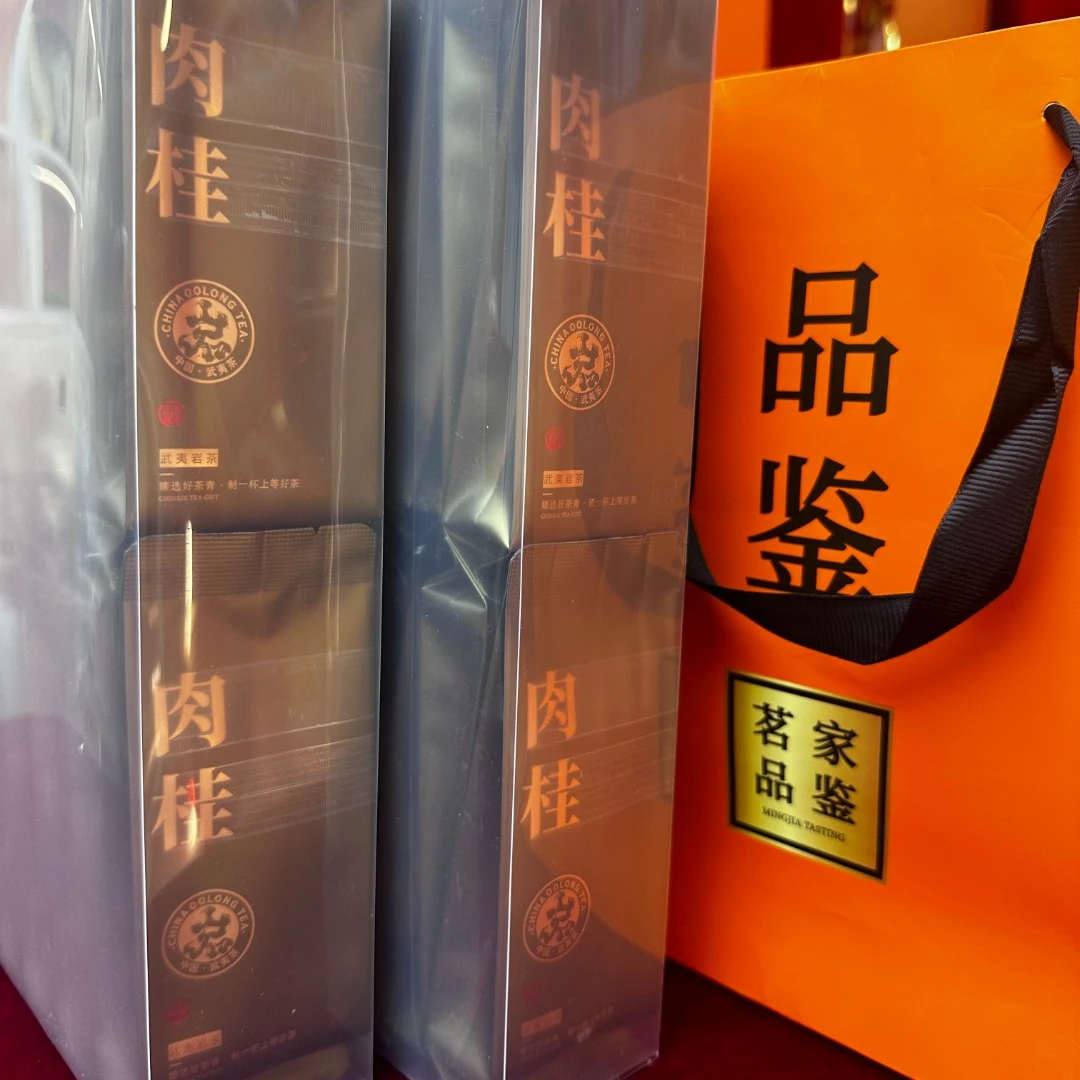 新品正岩肉桂一级正宗武夷岩茶新茶浓香型礼盒装乌龙茶500g