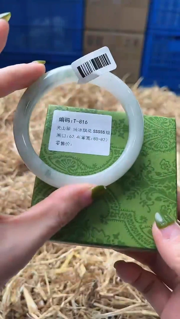 未镶嵌手镯石英质玉T816