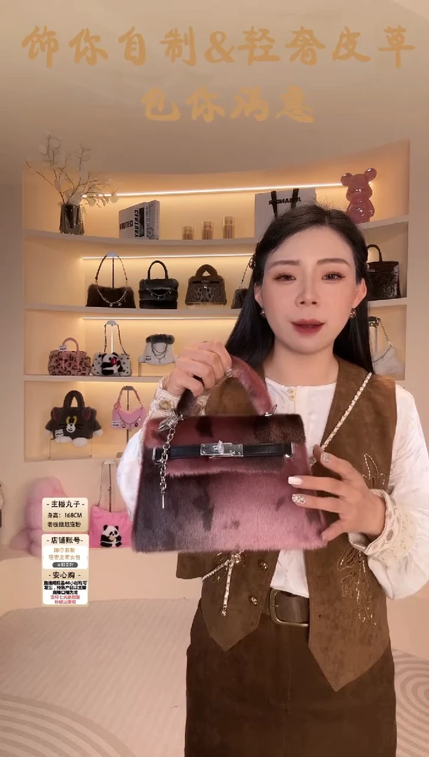 海豹毛【闪购商品】女包B685