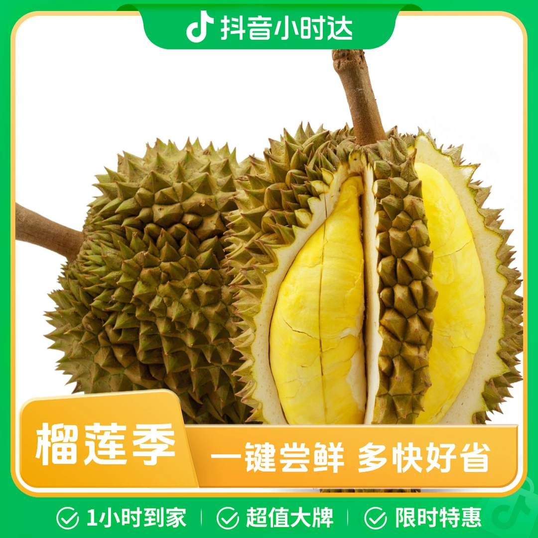 泰国金枕榴莲7--8斤