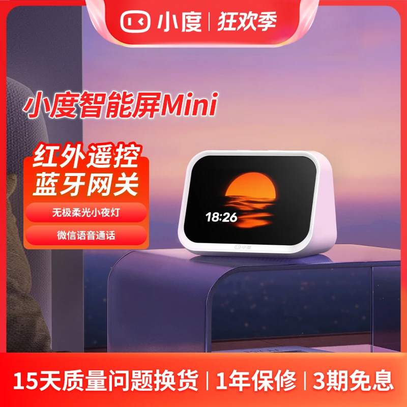 小度智能屏 Mini  柔光小夜灯 智能家居控制  ZB