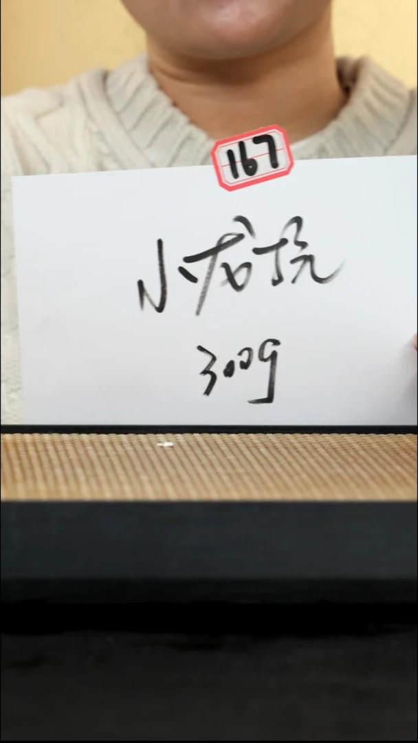 宜兴紫砂壶167小龙柱