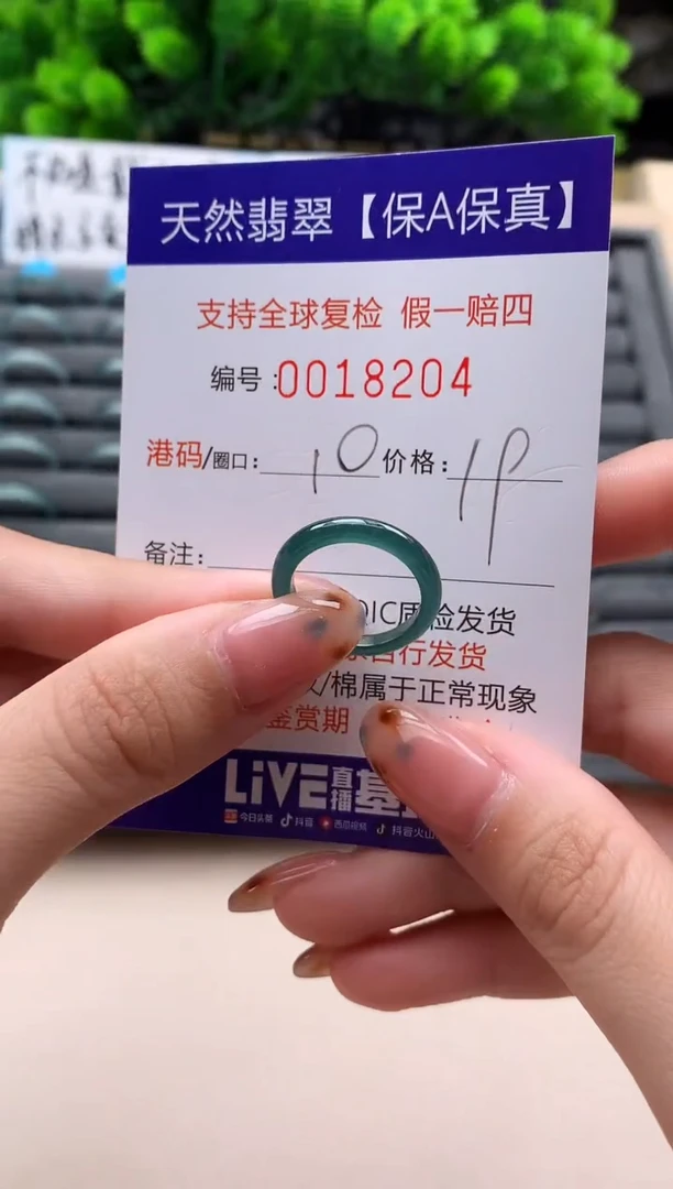 未镶嵌戒指翡翠天然  18204