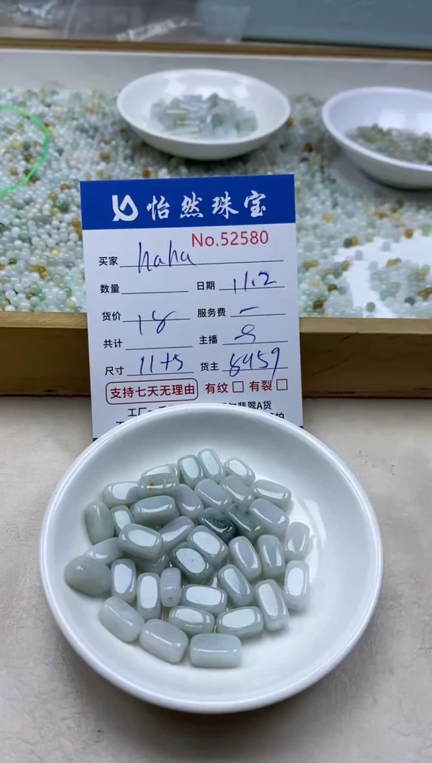 散珠翡翠h**a单：52580