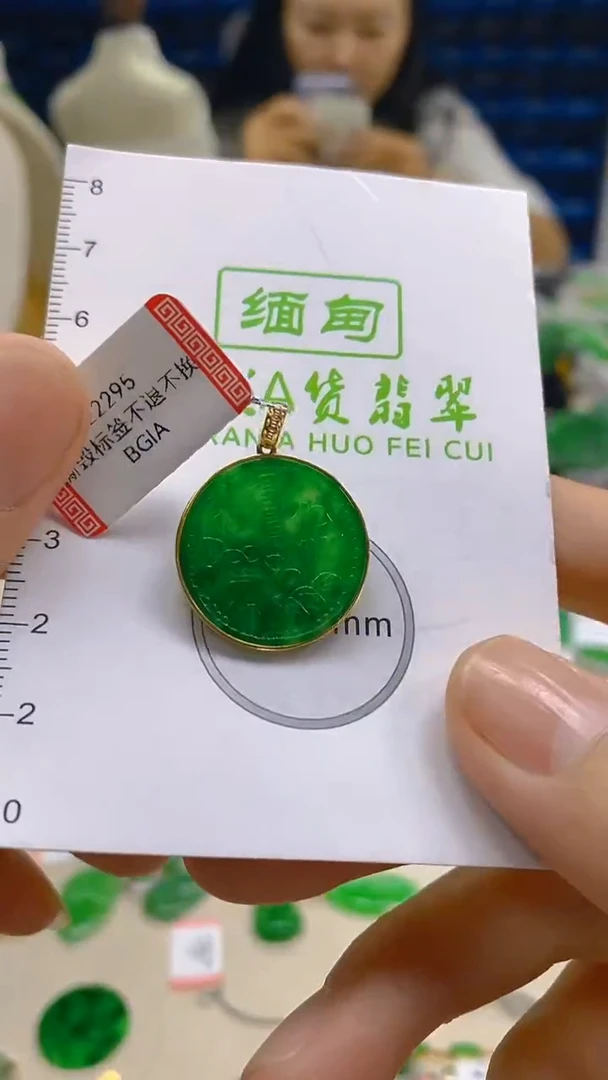 翡翠18K金镶嵌颈饰新号开播 全场乱卖