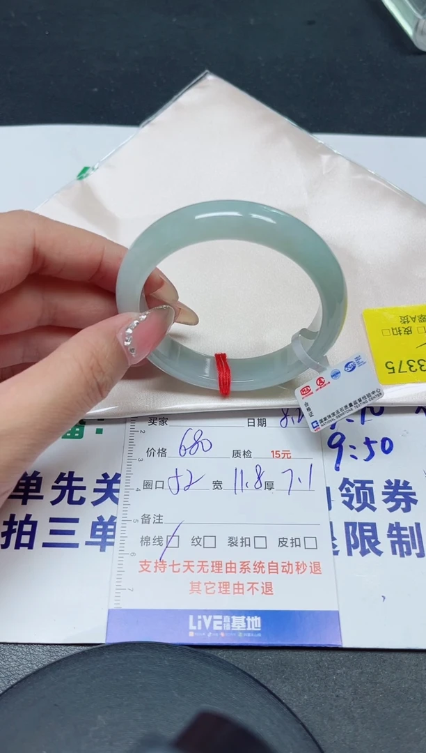 未镶嵌手镯翡翠52/13375