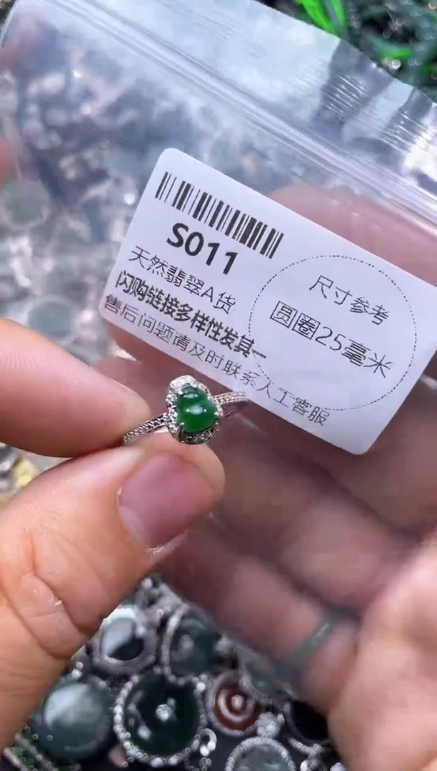 【闪购商品】翡翠颈饰未镶嵌S011戒指