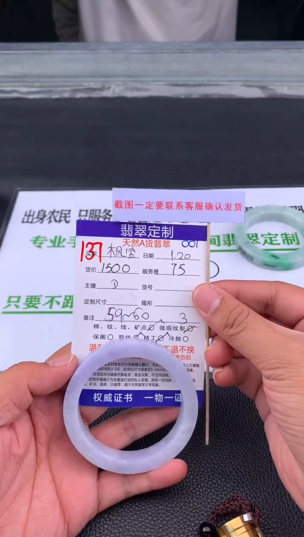 【闪购商品】定制翡翠未镶嵌137#手镯定制链接