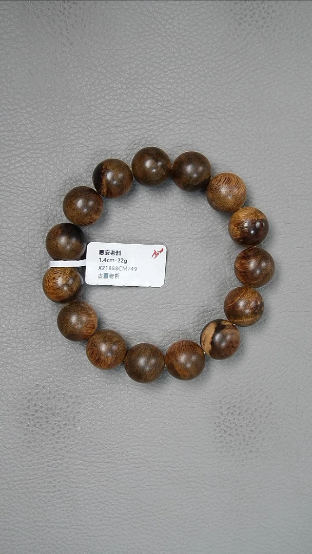 【闪购商品】沉香手串1.4-22g正区惠安老料 古董老香