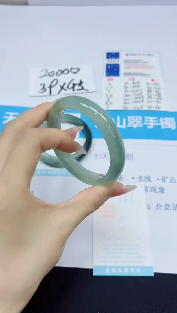 石英质玉手镯未镶嵌31/56.8