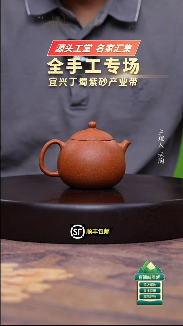 茶壶紫砂桃花泥龙蛋200cc