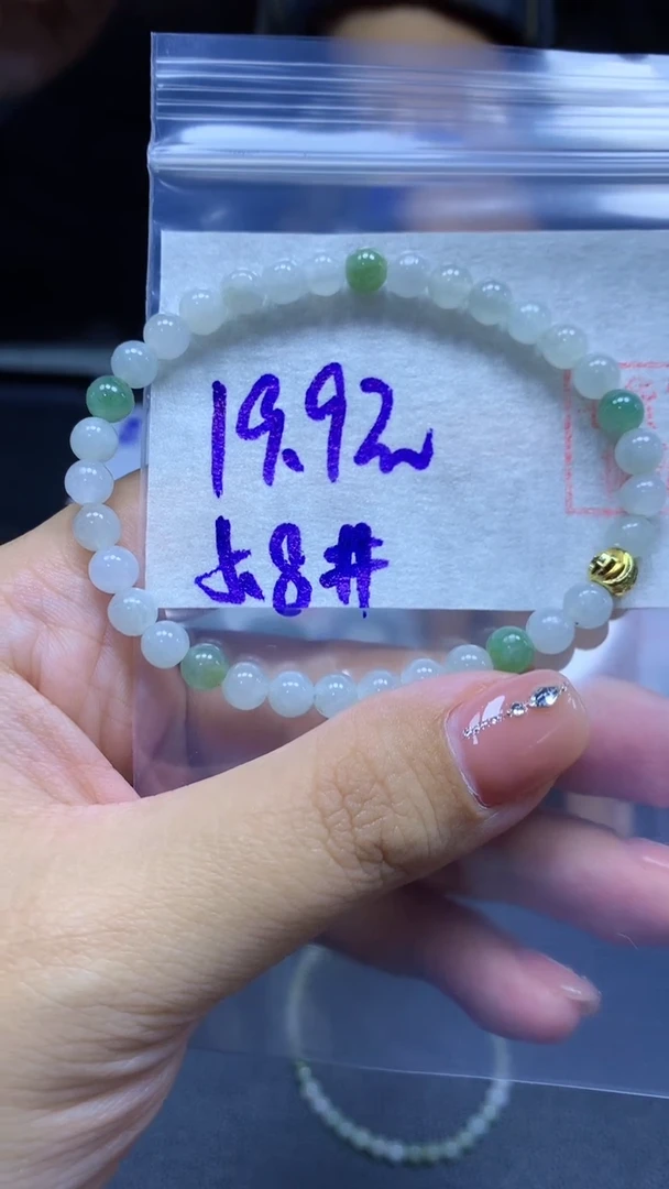未镶嵌定制翡翠手串#19.9元毛货需抛光 2