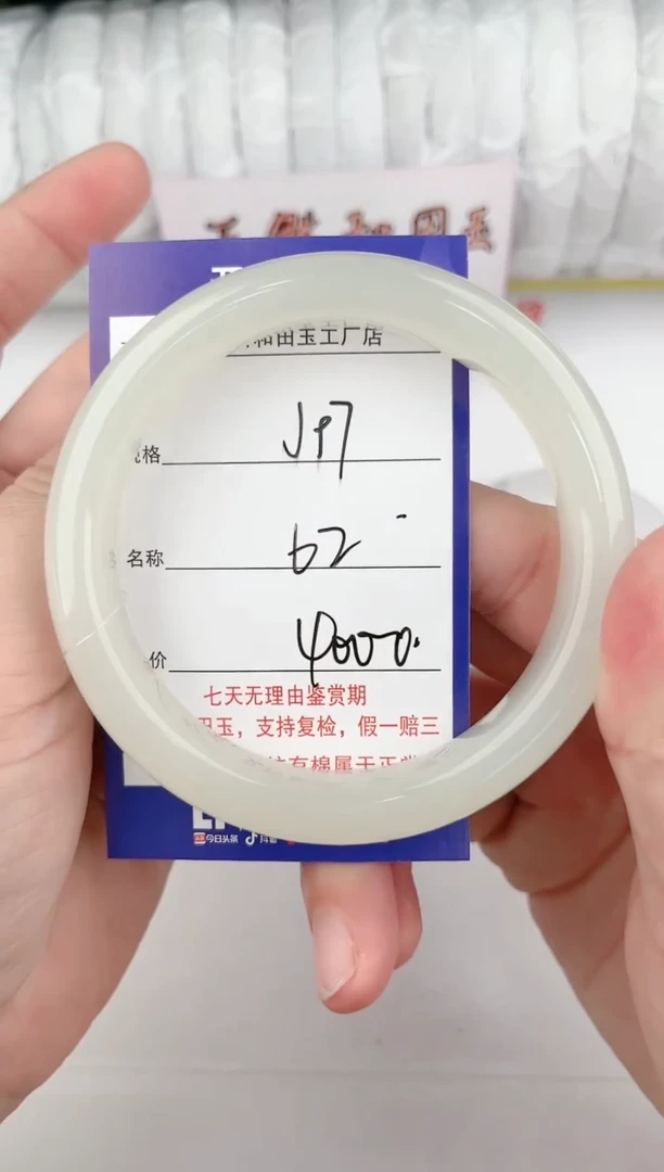 【闪购商品】和田玉手镯未镶嵌97颜色微差无瑕