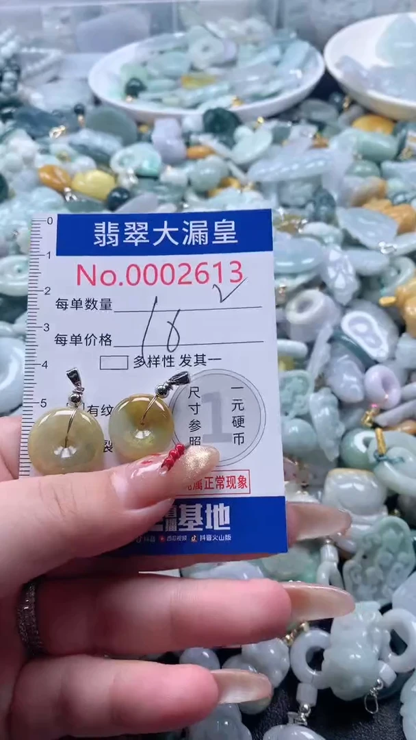 【闪购商品】翡翠吊坠(不含链)未镶嵌2613