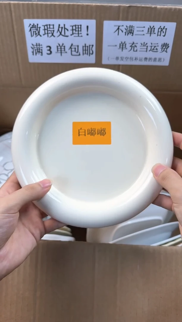 摆件微瑕陶瓷处理！凑满3单包邮！【NO退NO换！完美主义勿拍！】