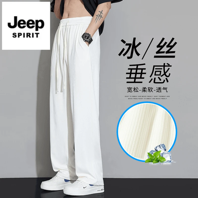 吉普男装新款冰丝男士宽松阔腿休闲裤夏季轻薄宽松垂感百搭长裤男