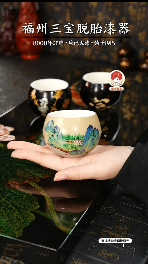 【闪购商品】大漆漆器 青山绿水主人杯