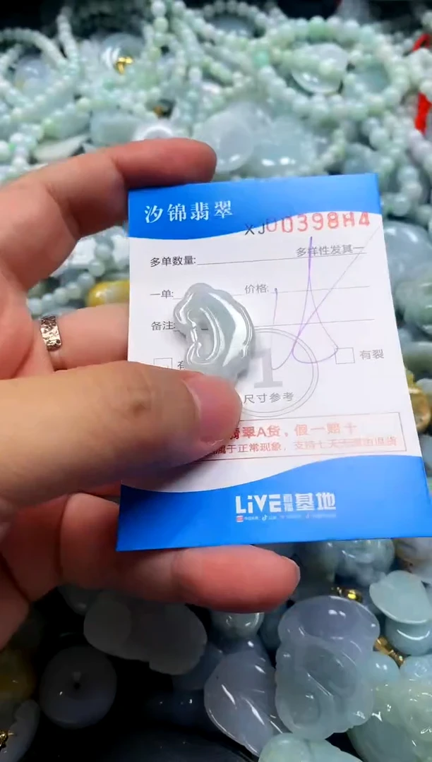 颈饰未镶嵌翡翠闪购商品0039884