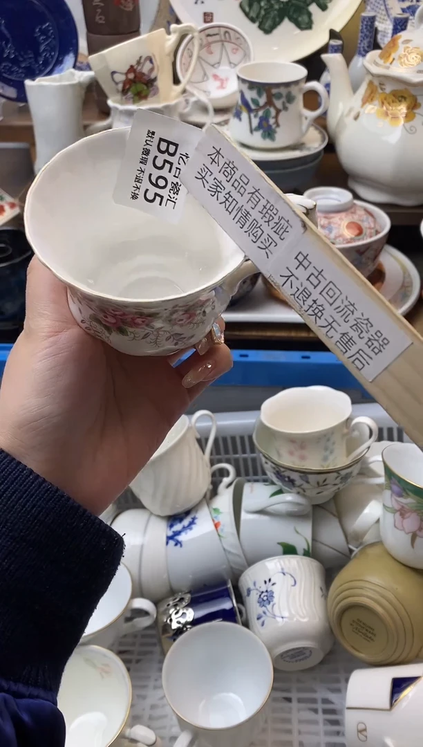 【闪购商品】瓷片595微脱金超低价无售后