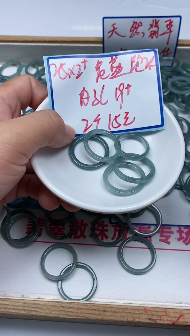 手饰翡翠未镶嵌9456 危蓝跑环 2个15元