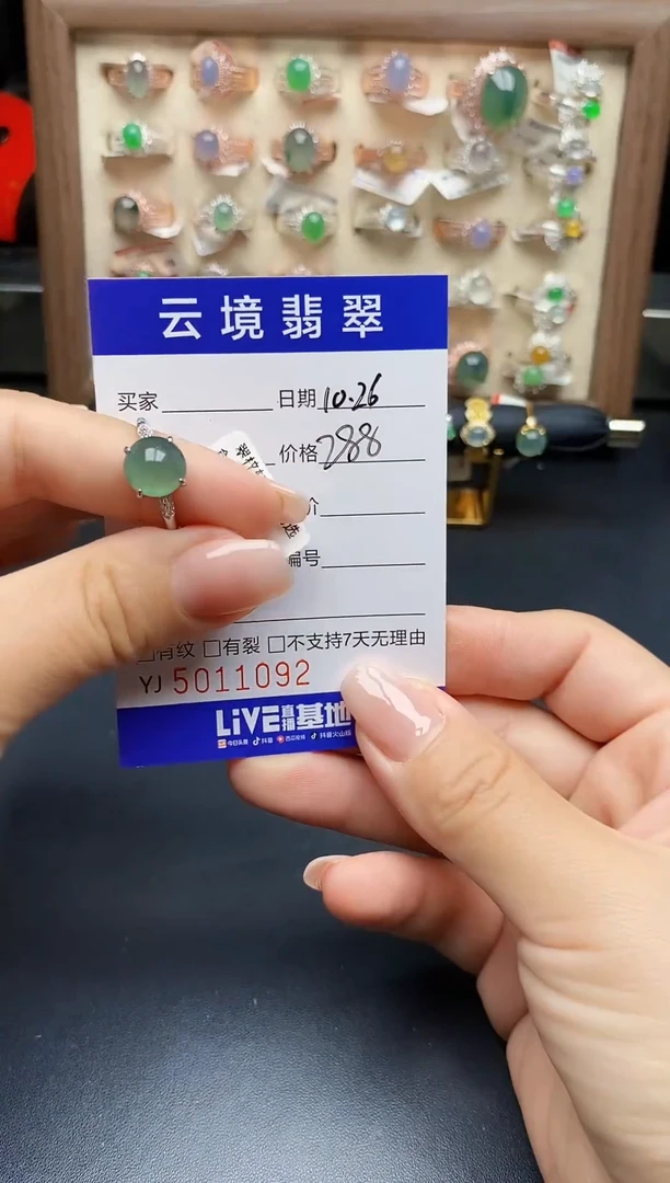 银S925镶嵌戒指翡翠1092