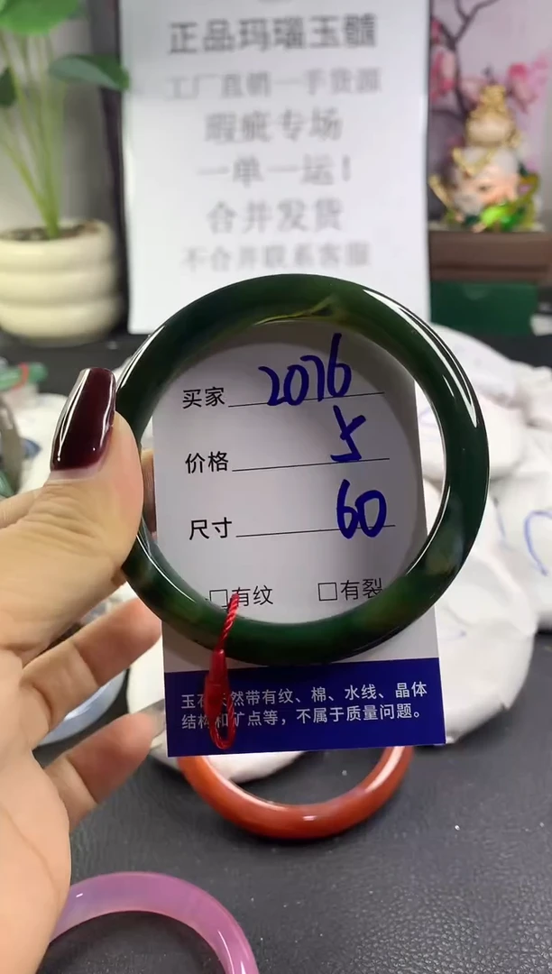 手镯玛瑙/玉髓未镶嵌2076