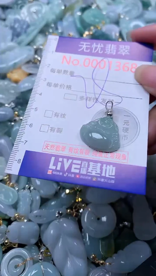 翡翠未镶嵌吊坠(不含链)1368