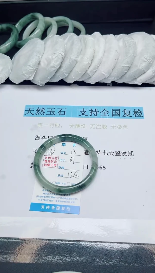 未镶嵌手镯石英质玉13圈口61