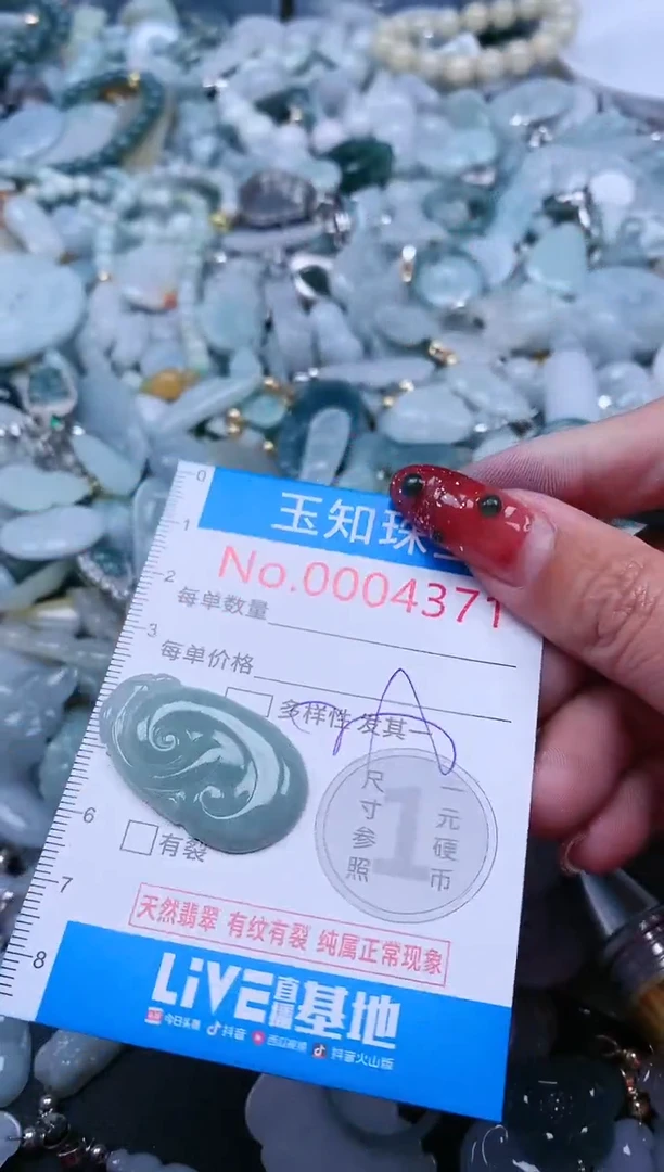 【闪购商品】翡翠吊坠(不含链)未镶嵌4371