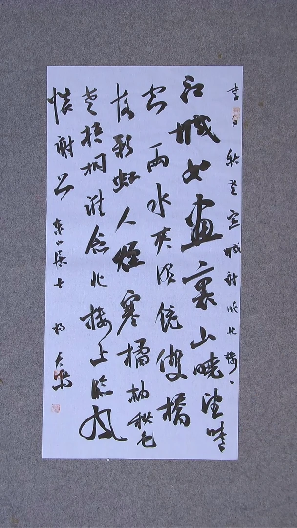 书法杨天鸣 山东临沂69*34两平尺