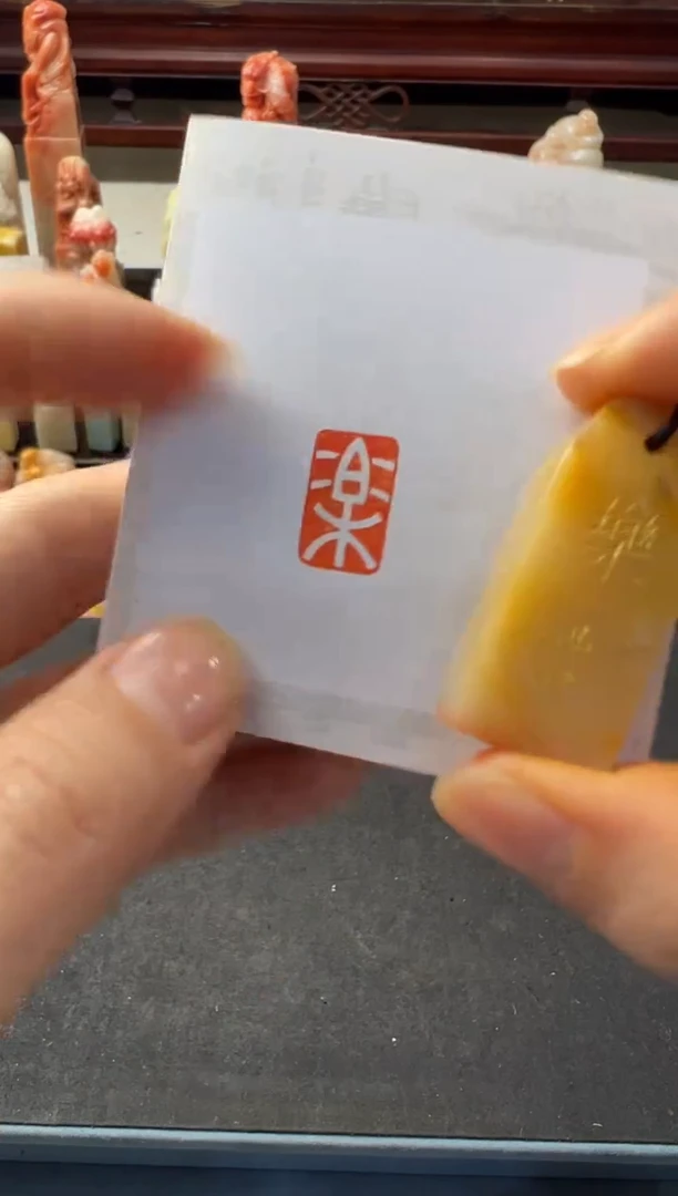 【闪购商品】昌化石印石编号编号5847