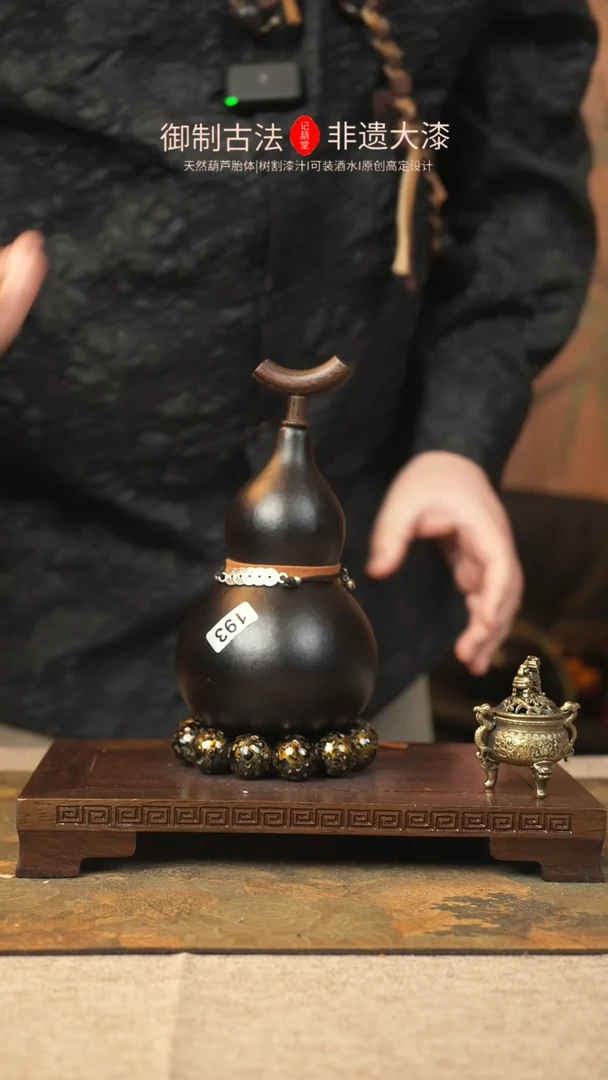 【闪购商品】193大漆葫芦一物一拍记葫堂出品