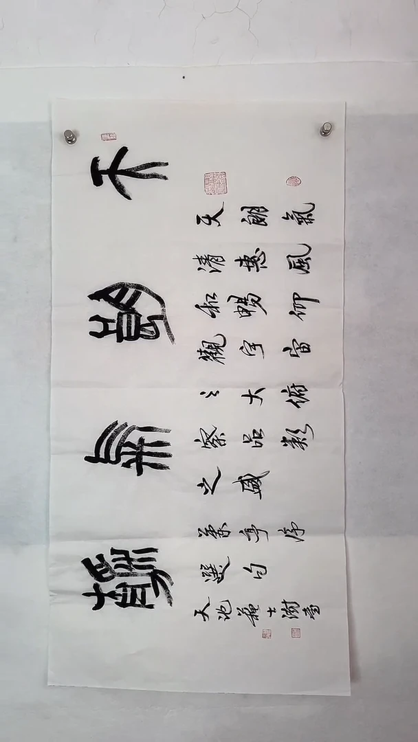 国画国画 艺和堂美术馆