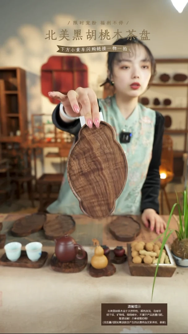北美黑胡桃木茶盘171