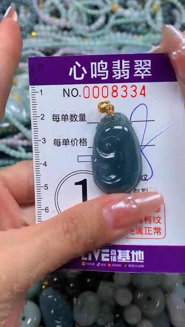 颈饰未镶嵌翡翠闪购008334