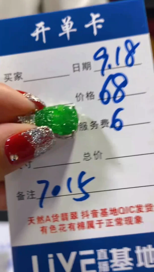 颈饰未镶嵌翡翠假一罚四多样性发1件1036553149