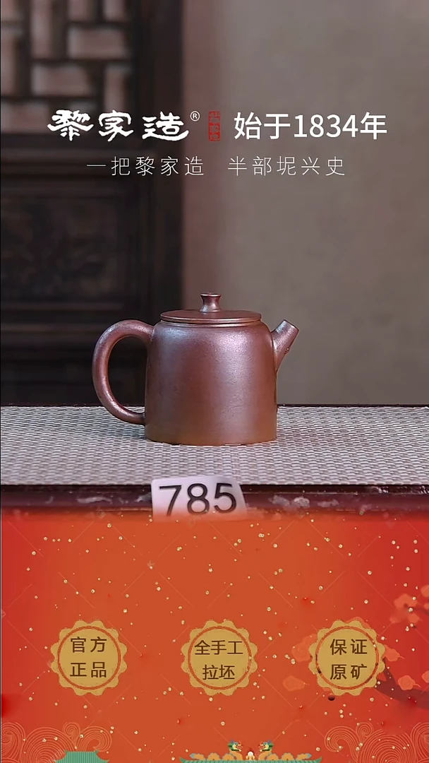 壶785把微歪福利款P容量约120cc薄胎柴烧网孔无盒