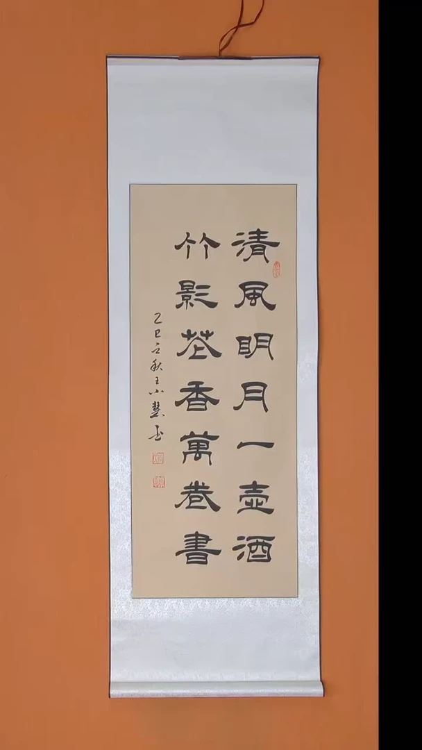 书法王老师书法纯手写 陕西