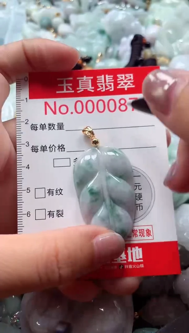 吊坠(不含链)未镶嵌翡翠0874